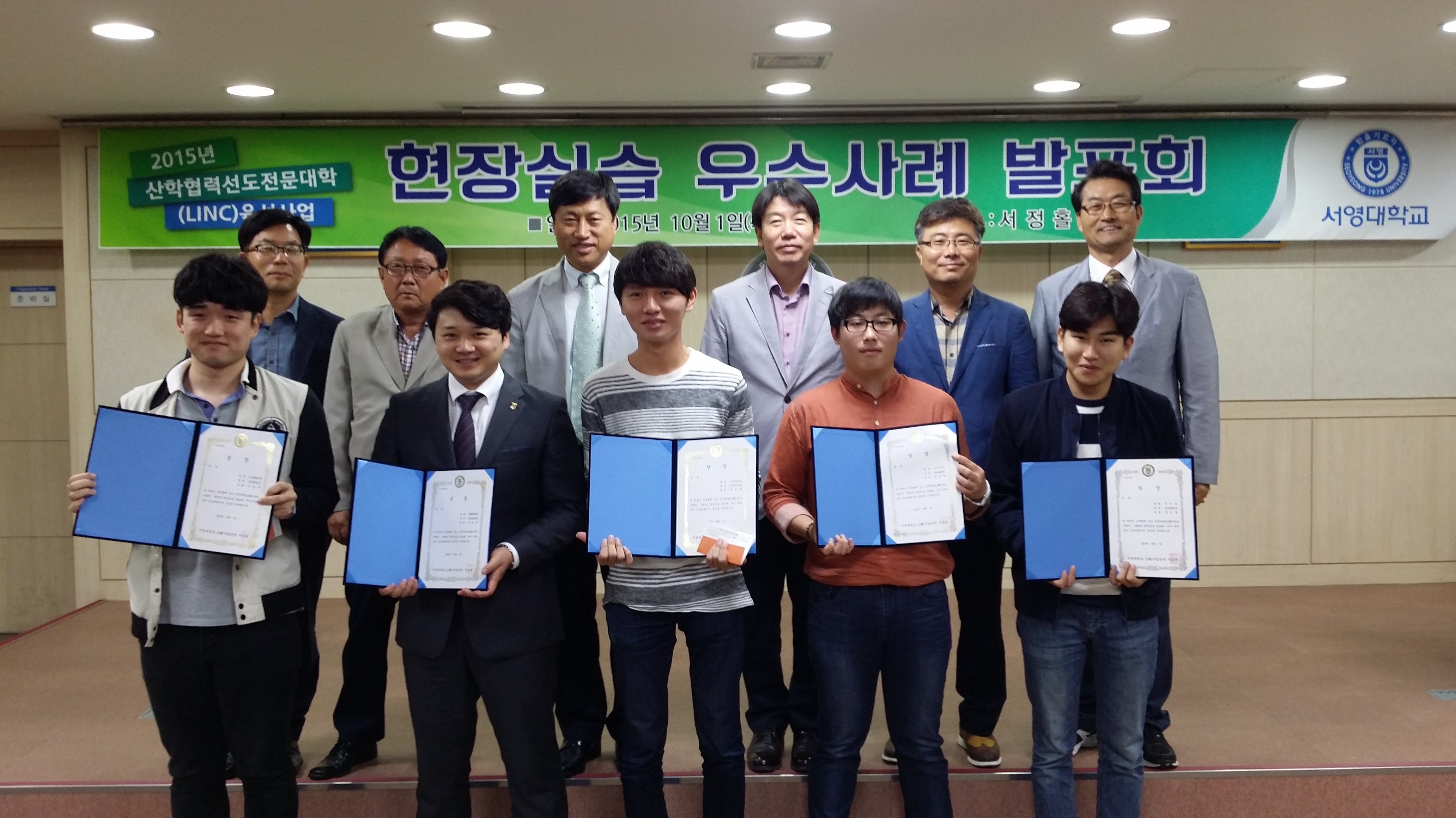 현장실습 발표회.jpg